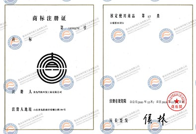 商標(biāo)注冊(cè)證