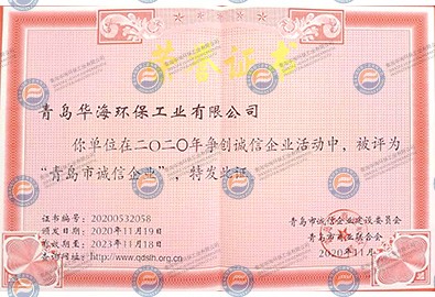 青島誠(chéng)信企業(yè)