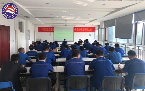 華海黨委召開“不忘初心、牢記使命”主題教育動(dòng)員大會(huì)